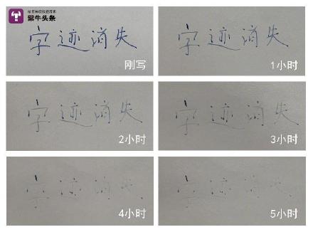 南京一女子用消除笔写借条字迹消失 网友 小学生都不玩的套路