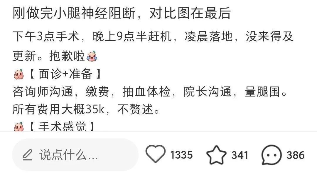 漫画腿 精灵耳 的整容风 为什么越来越失控