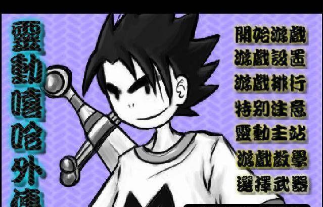 那些年4399上的小游戏是谁做的 那些作者后来怎样了